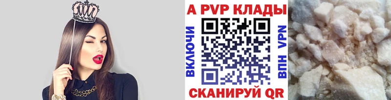 Альфа ПВП кристаллы  где продают   Батайск 