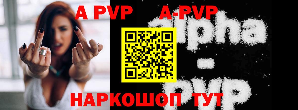 Alpha PVP Crystall  Alpha PVP мука  Вход с VPN  А ПВП мука  Батайск 