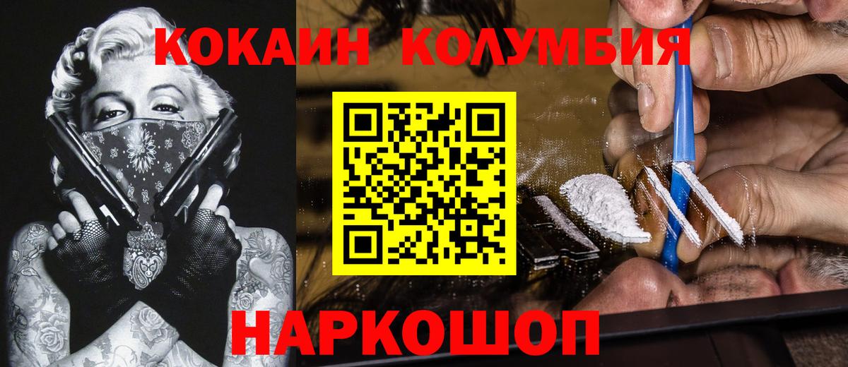COCAIN Перу Батайск