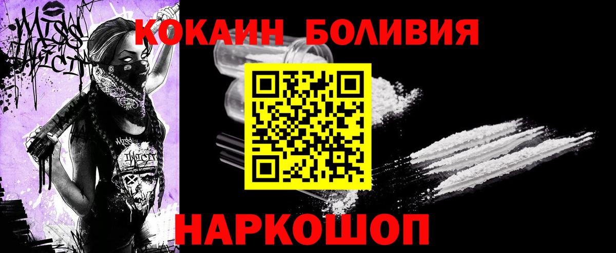 Батайск  Кокаин 97%  COCAIN  COCAIN Перу  Вход с VPN 