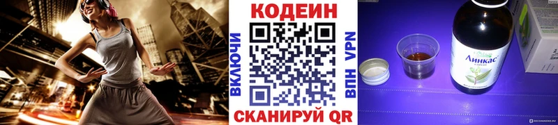 Кодеин напиток Lean (лин)  blacksprut зеркало  даркнет формула  Батайск 