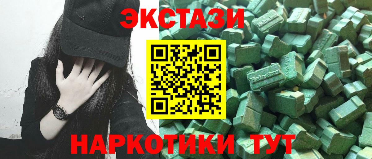 Батайск  omg вход  ЭКСТАЗИ  Вход с VPN  Экстази TESLA  Ecstasy ешки 