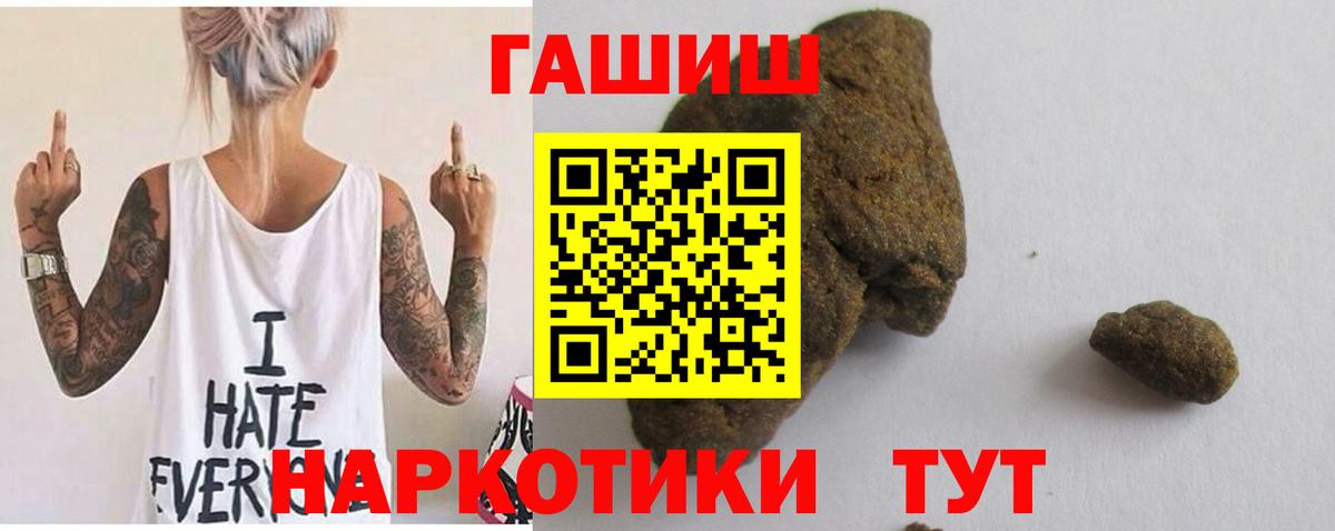 Гашиш гашик Батайск
