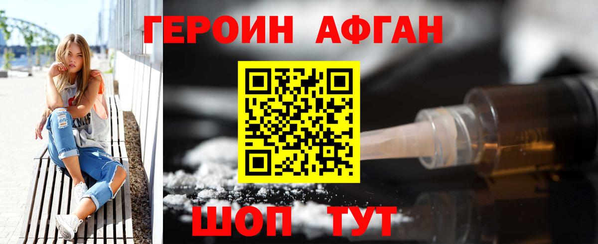 Батайск  ГЕРОИН VHQ  Вход с VPN 