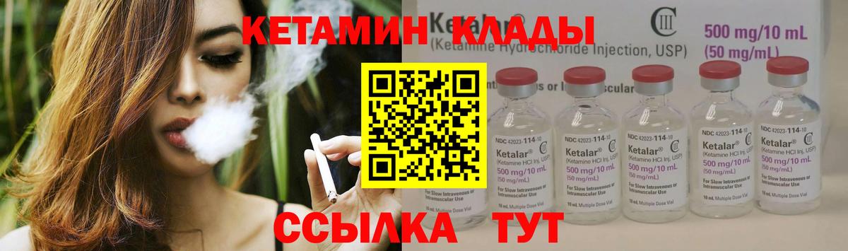 КЕТАМИН ketamine  Кетамин ketamine  Батайск  Вход с VPN 