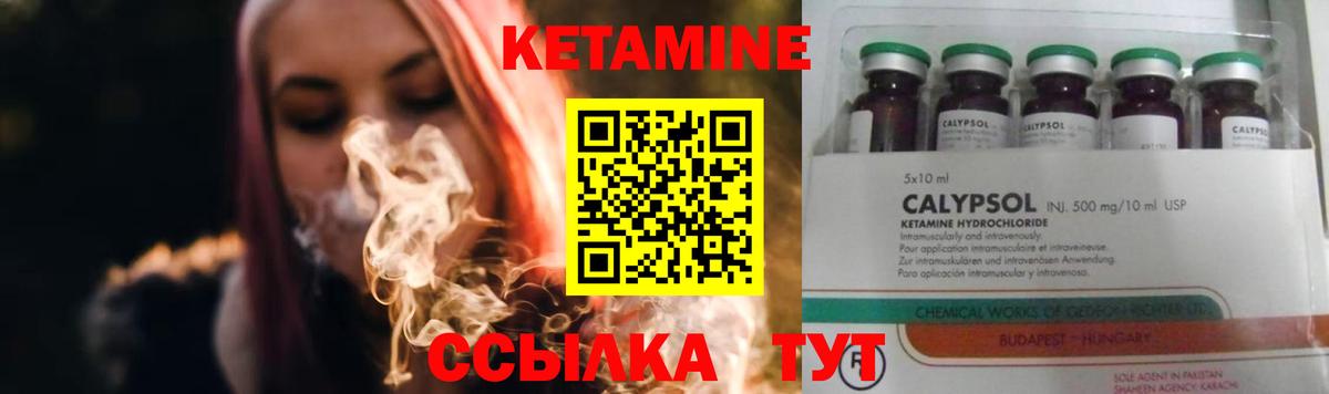 Кетамин ketamine Батайск