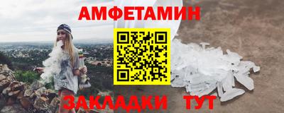 метамфетамин Бийск