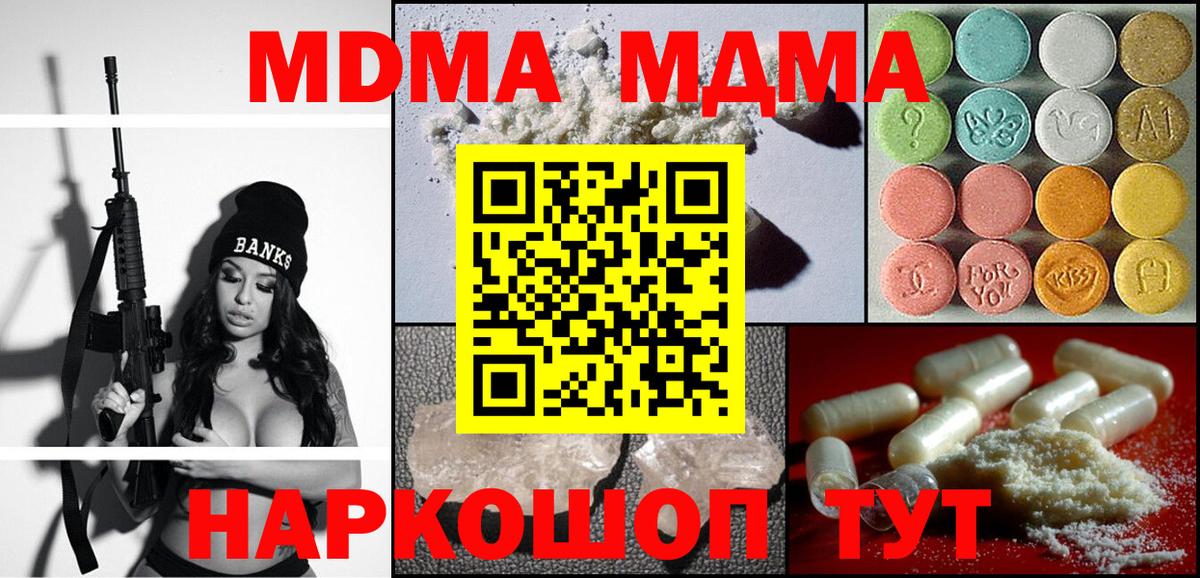 Батайск  MDMA  МДМА Molly  Вход с VPN  MDMA кристаллы 