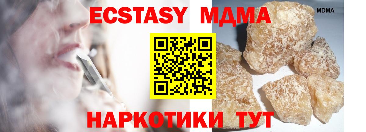 MDMA crystal Батайск