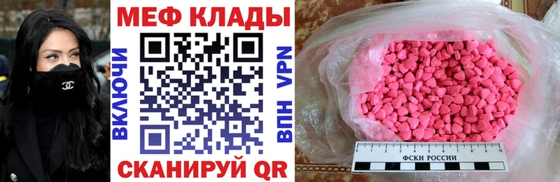 hydra   Батайск  МЯУ-МЯУ mephedrone 