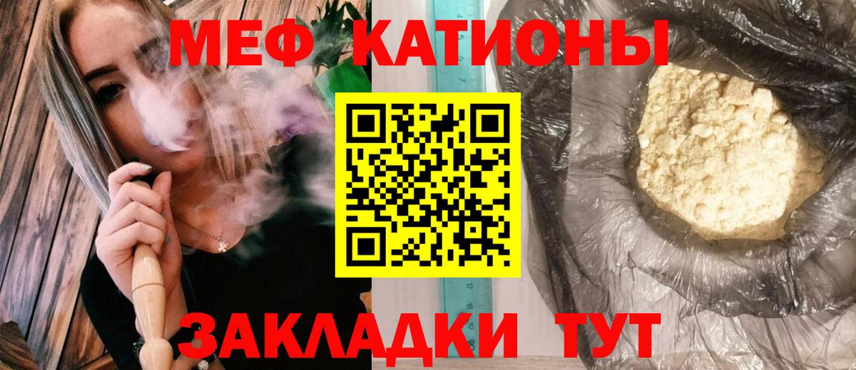 МЕФ кристаллы Батайск