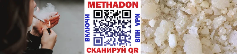 МЕТАДОН кристалл  Батайск 