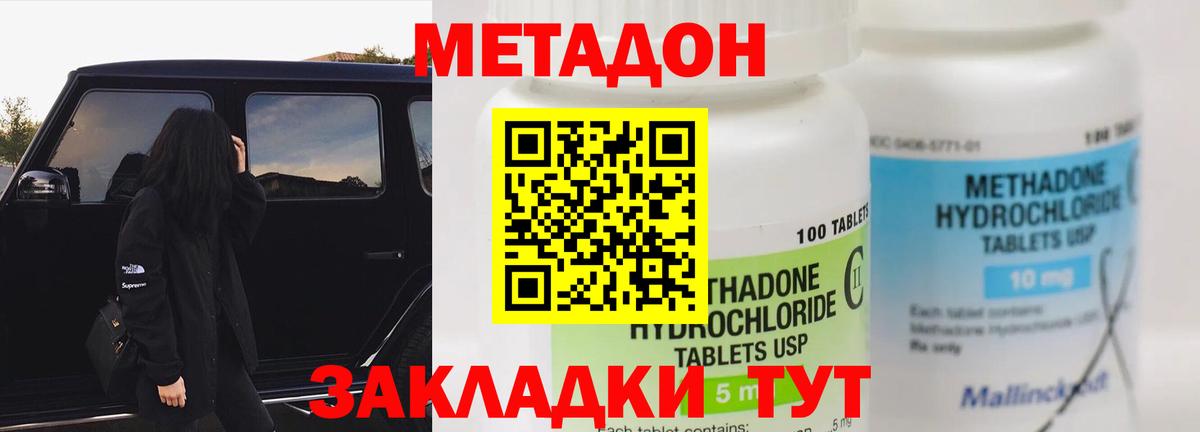 OMG рабочий сайт  Метадон VHQ  Метадон мёд  Вход с VPN  Батайск 