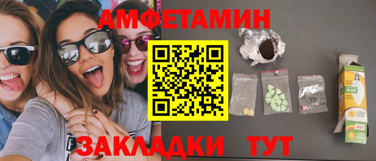 Метамфетамин витя Батайск