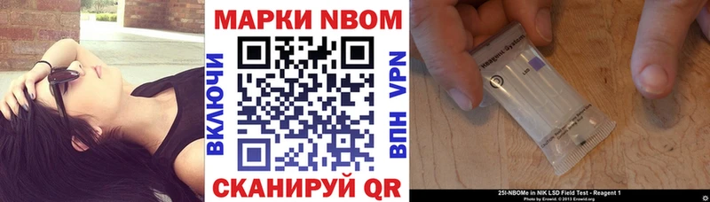 Марки NBOMe 1,5мг  купить закладку  Батайск 