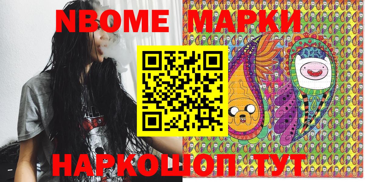 Марки N-bome 1,8мг  Вход с VPN  где можно купить наркотик  Батайск 