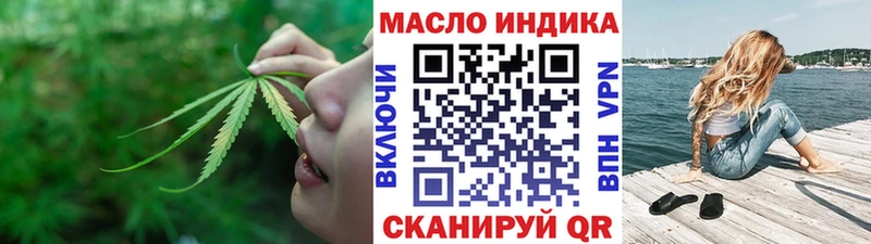 Дистиллят ТГК THC oil ОМГ ОМГ как зайти Батайск