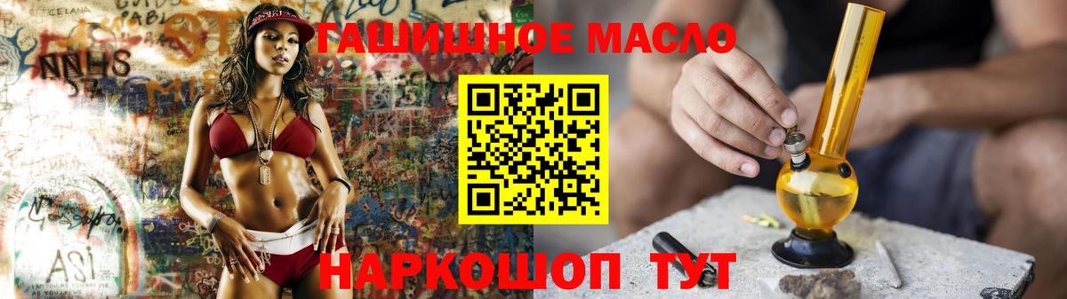 Батайск  ТГК жижа  Дистиллят ТГК концентрат  Вход с VPN 