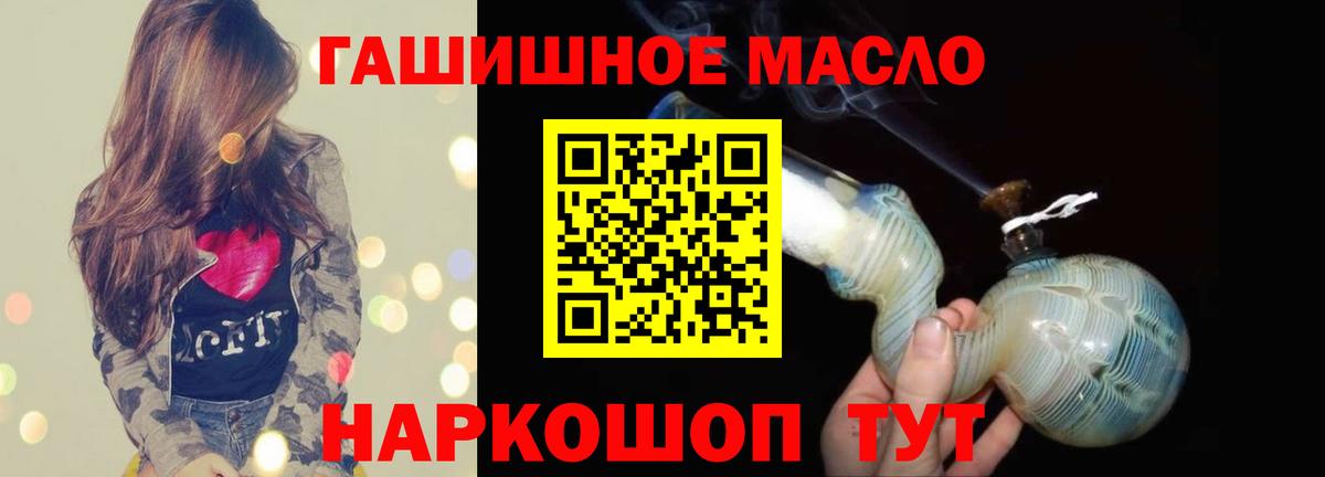 Дистиллят ТГК THC oil Батайск