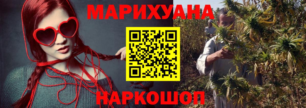 Бошки марихуана семена  Каннабис Ganja  Батайск  Бошки марихуана AK-47  Вход с VPN 
